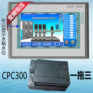 触摸屏恒压供水控制器-CPW300分体