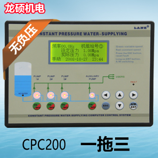 北京 无负压供水控制器-CPC200W一拖三