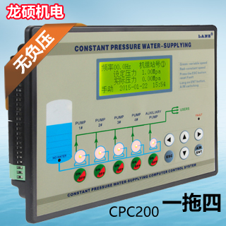 无负压供水控制器CPC-200 一控四